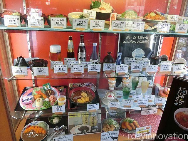 西の屋美作店４　メニュー